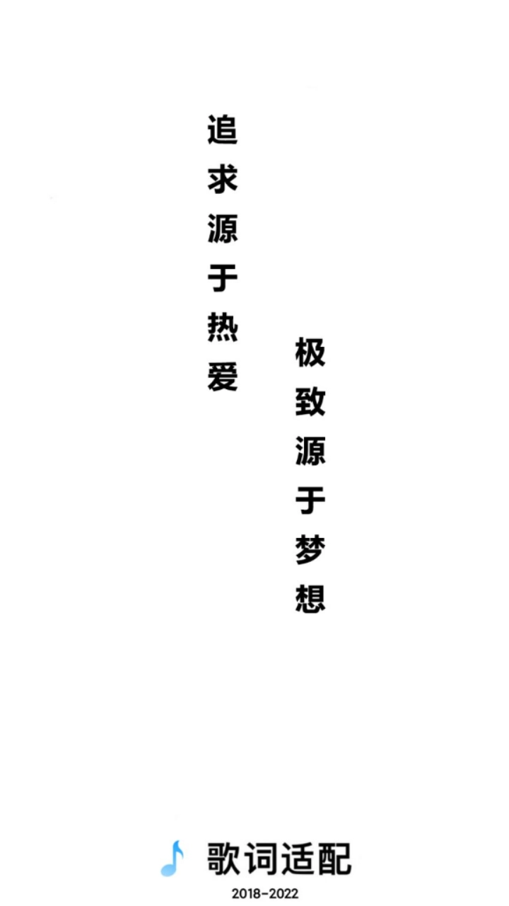 歌词适配纯净版(3)