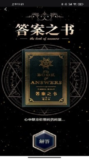 桃心理手机免费版