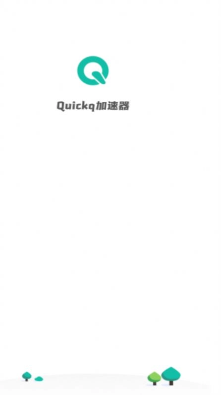quickq最新版下载