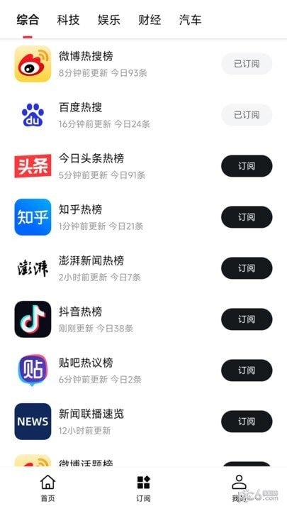 要知免费版