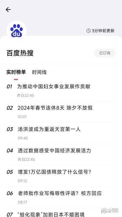 要知免费版