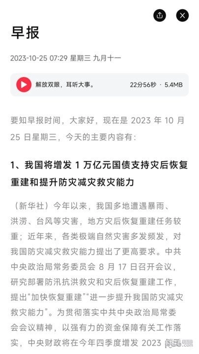 要知免费版