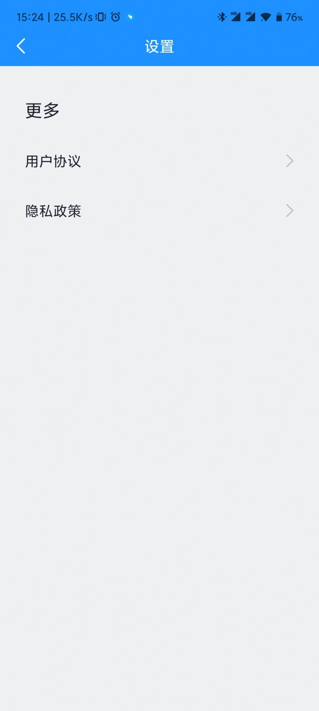 贴心天气通安卓版