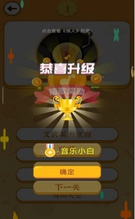 猜歌聚财2