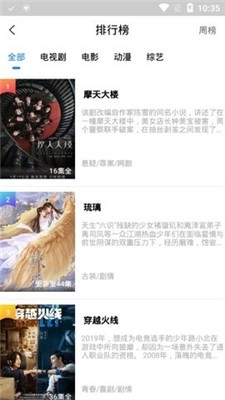 香菇影视直装版