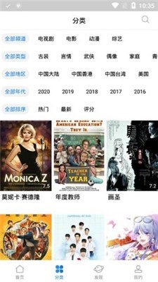 香菇影视直装版