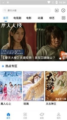 香菇影视直装版