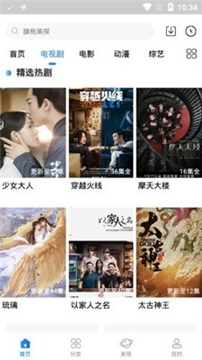 香菇影视直装版
