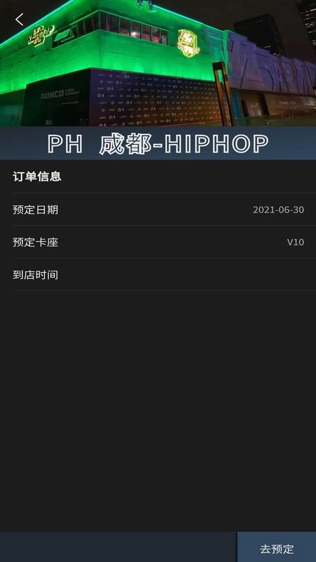 黑兔无广告版