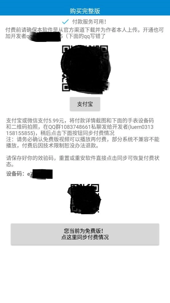 腕上视频通用版图2