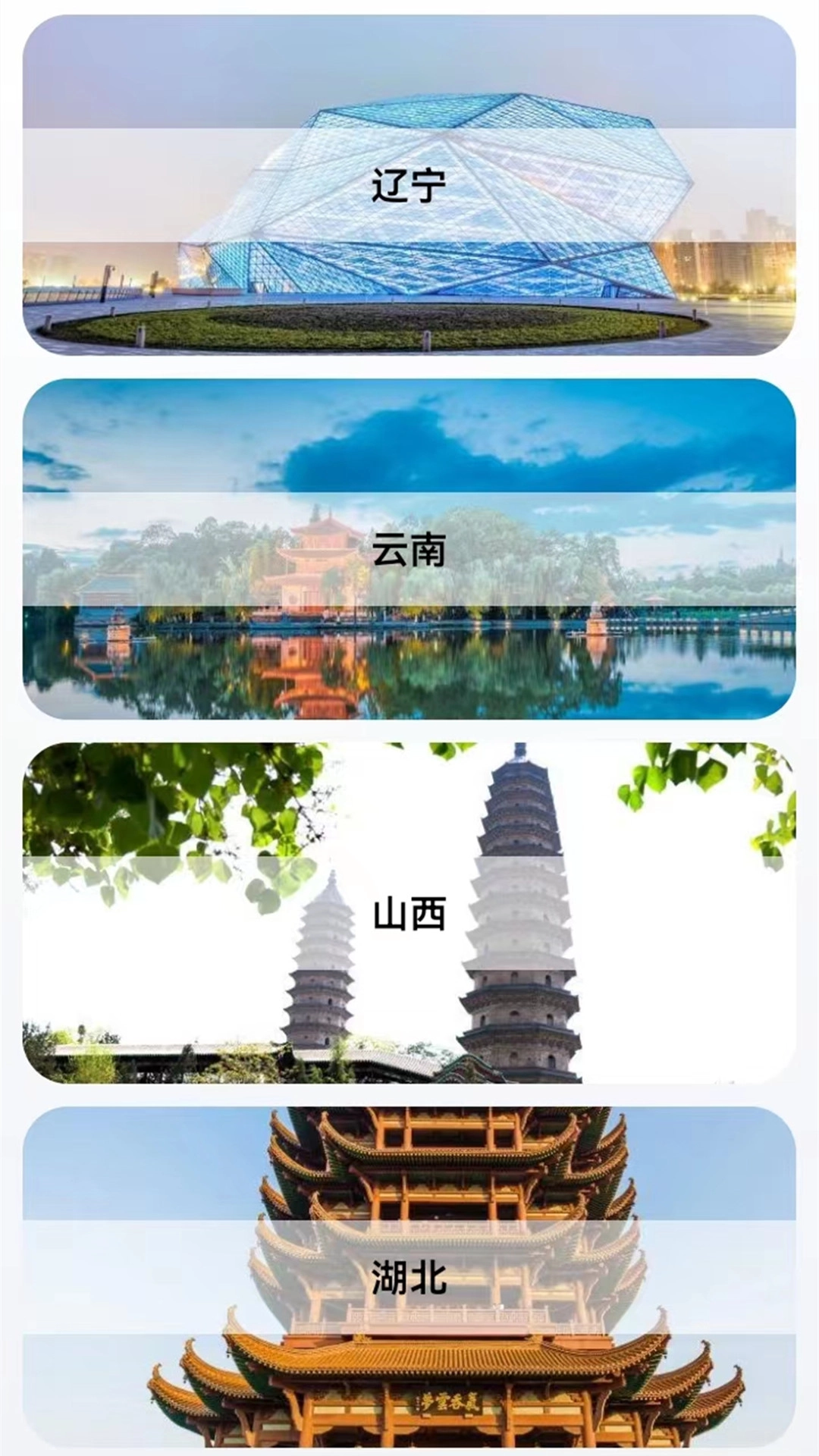北方街景地图免费下载