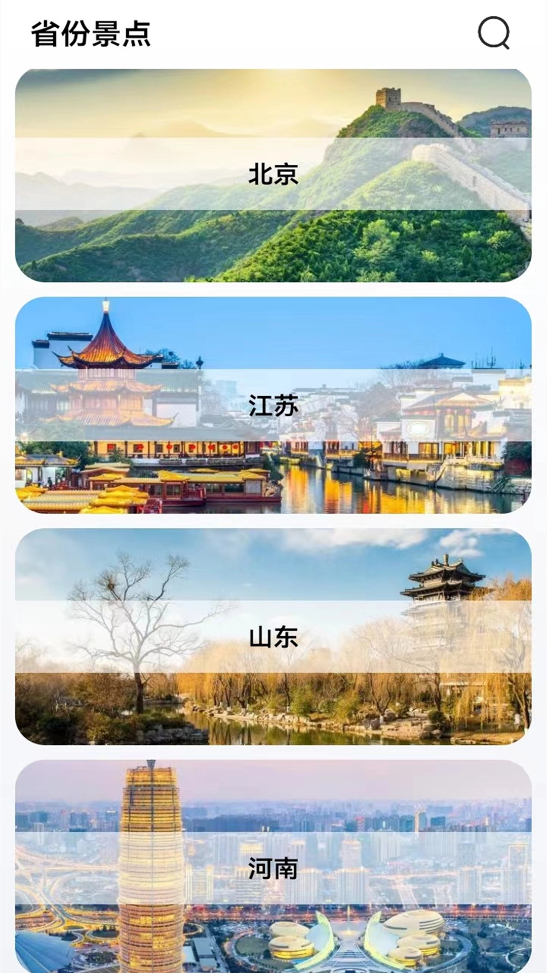 北方街景地图免费下载