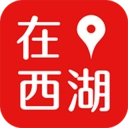 在西湖手机版