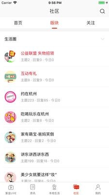 在西湖手机版