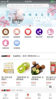 在西湖手机版
