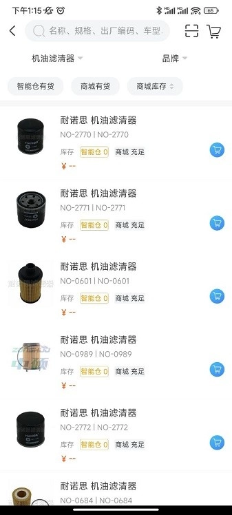 优配合伙人手机版