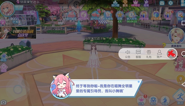 创造劲舞团2