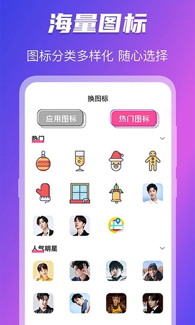 换图标桌面大师无广告版