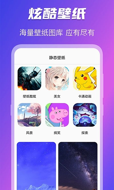 换图标桌面大师无广告版