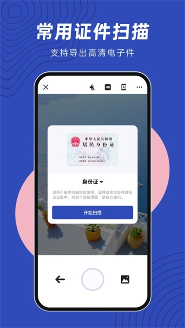 文件扫描精灵安装下载