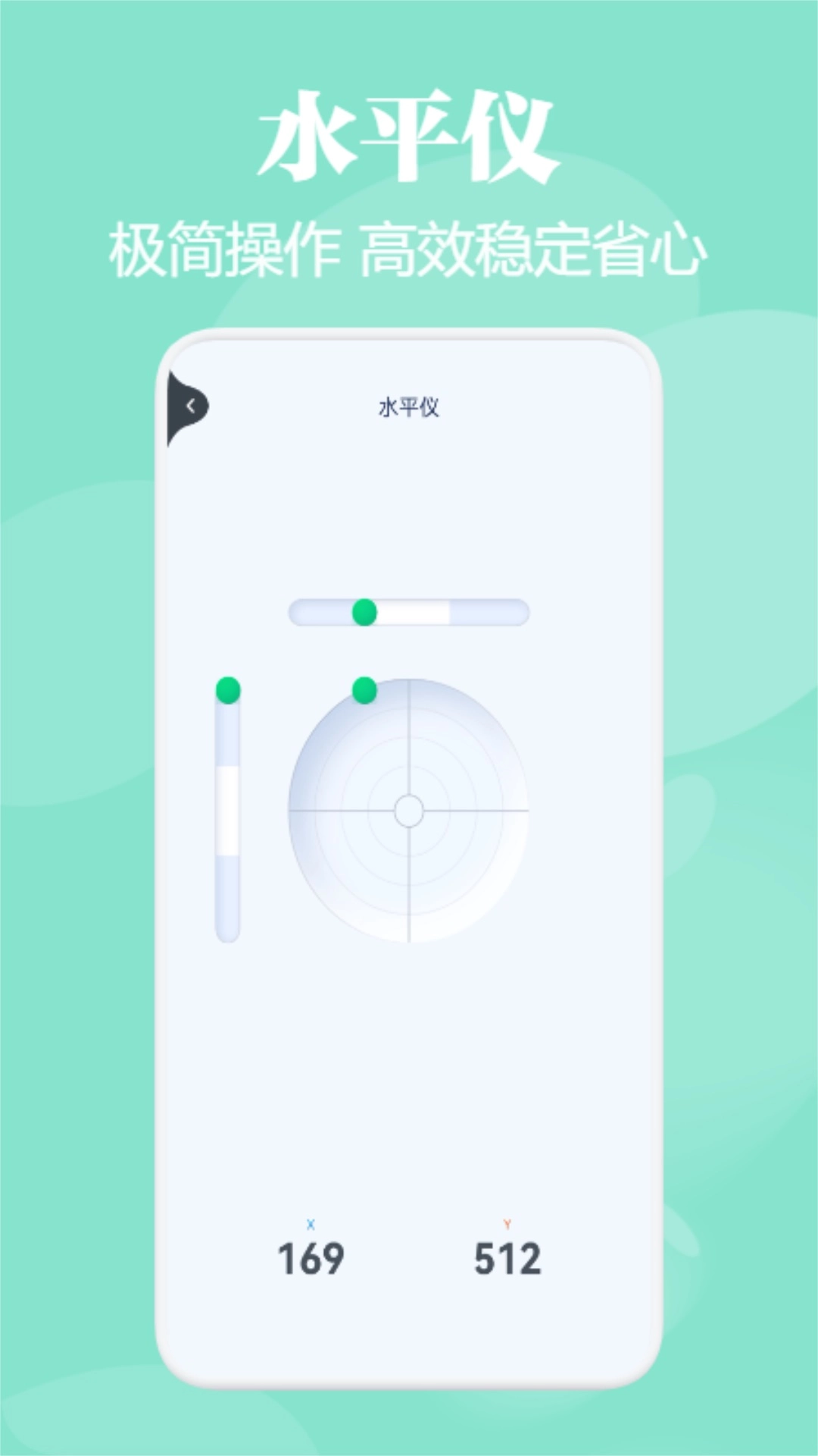 标准测距仪免费原版