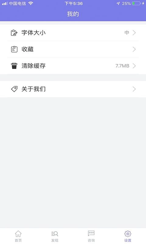 养生之家手机免费版