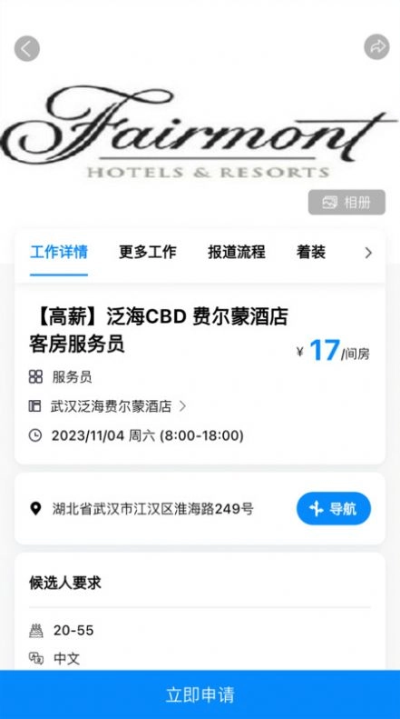 乐活儿安卓官方版