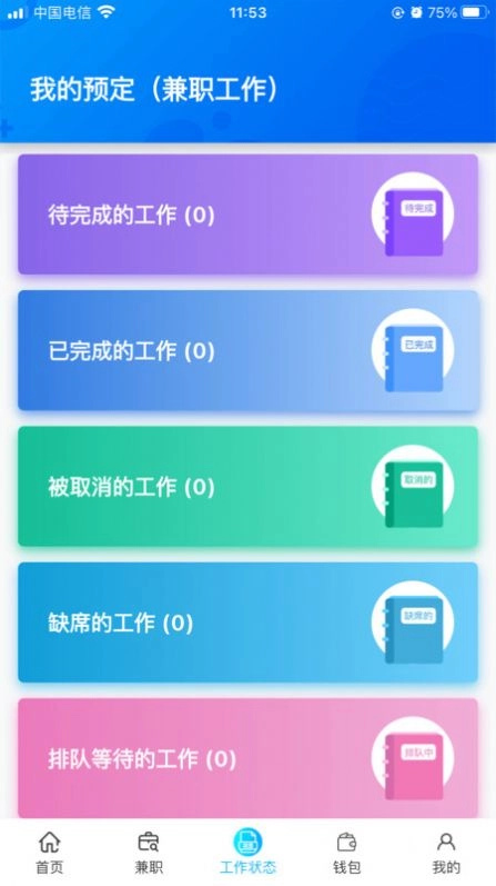乐活儿安卓官方版