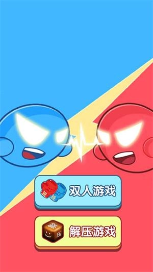 双人冒险对决官方正版图1
