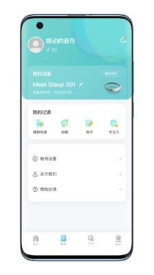 MEET SLEEP直装版