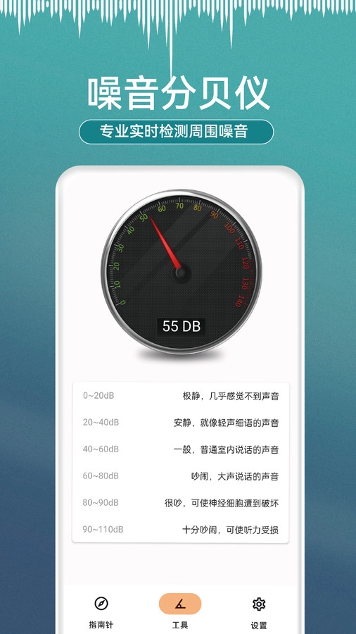 小熊测量仪安装下载