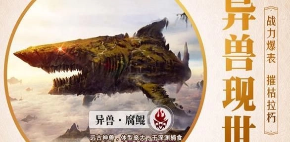 史前巨鲲手机免费版图2