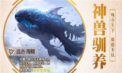 史前巨鲲手机免费版图3