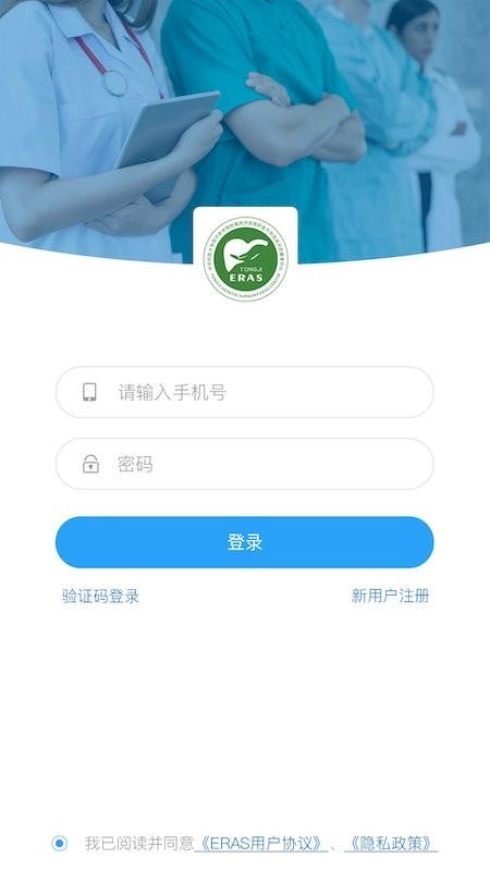 eras最新免费版