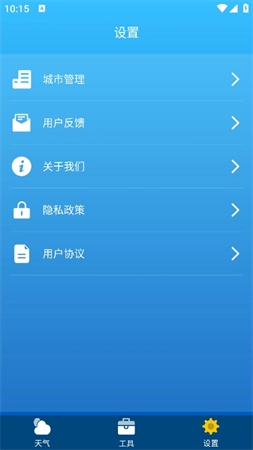 即时天气预报最新免费版