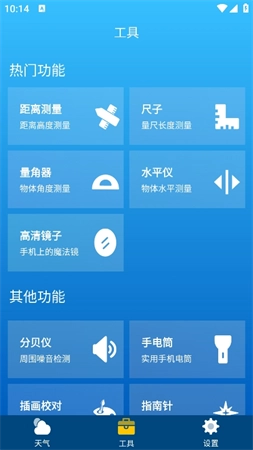 即时天气预报最新免费版