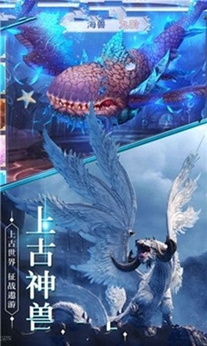 蛮荒神兽记正式版下载