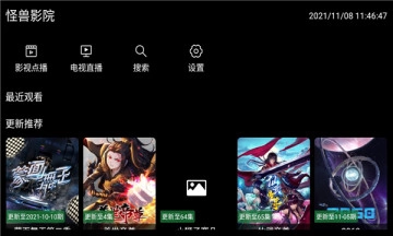怪兽影院最新免费版图4