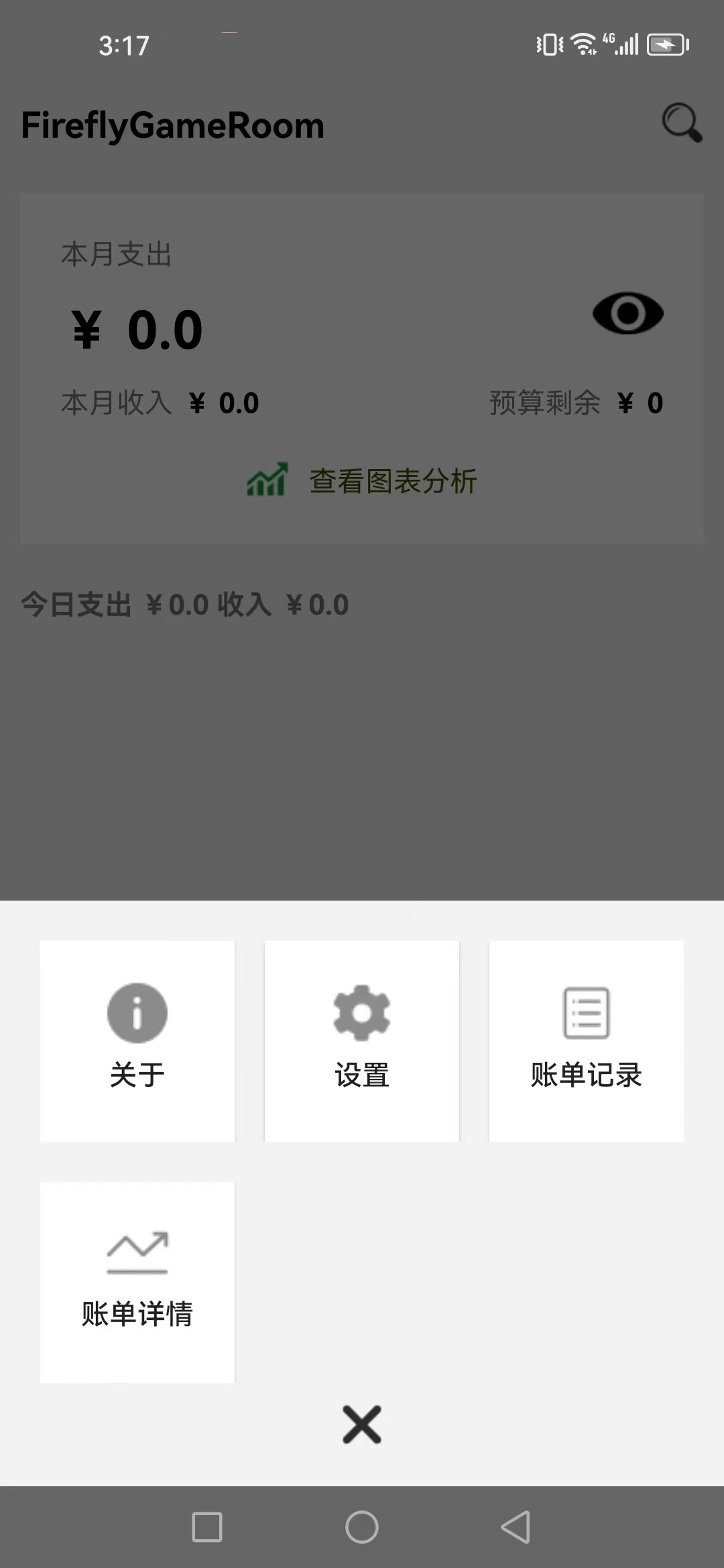 TimoNote安卓直装版