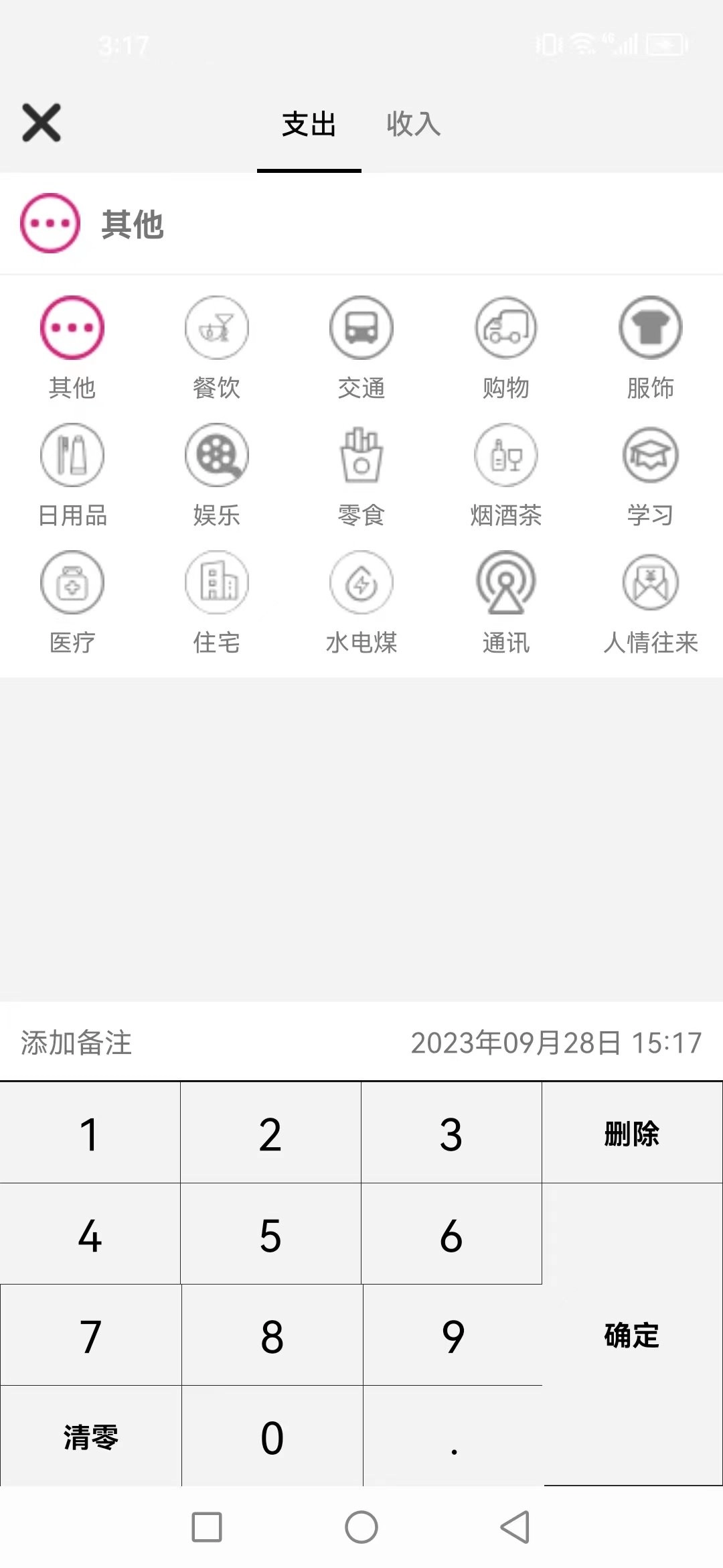 TimoNote安卓直装版