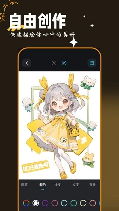 画图工具最新版
