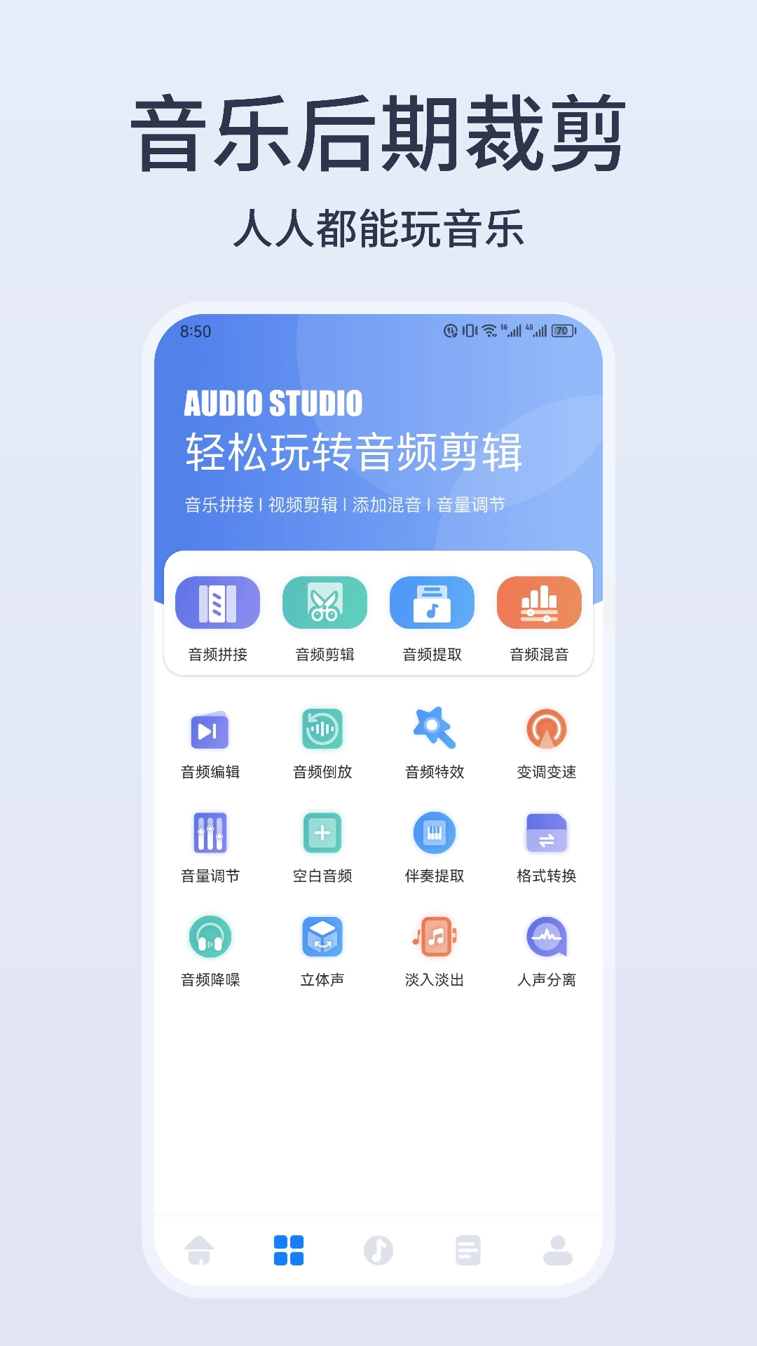 卡音乐剪辑安卓官方版