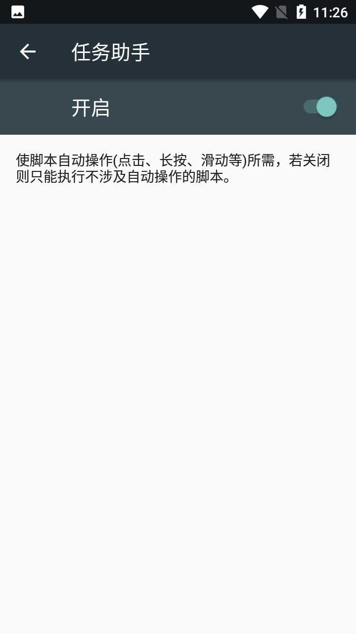 618任务助手安卓官方版
