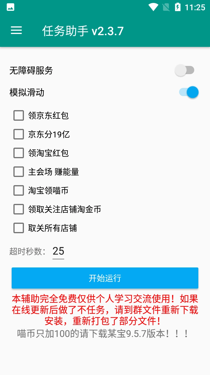 618任务助手安卓官方版
