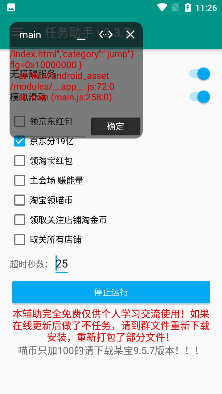 618任务助手安卓官方版