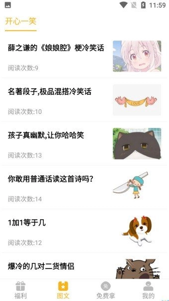 福利酱手机免费版图2