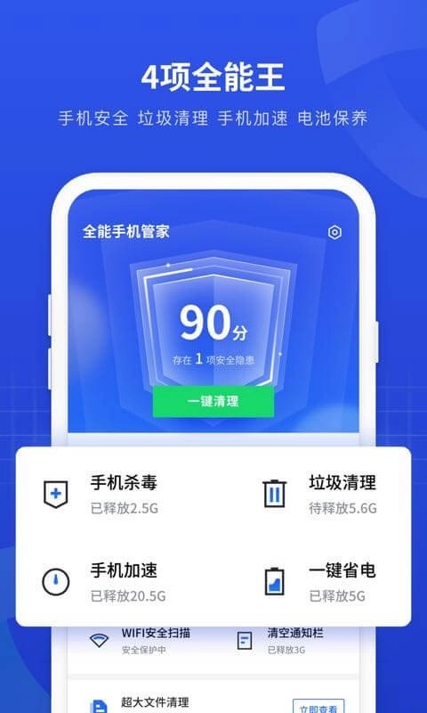 超神清理原版