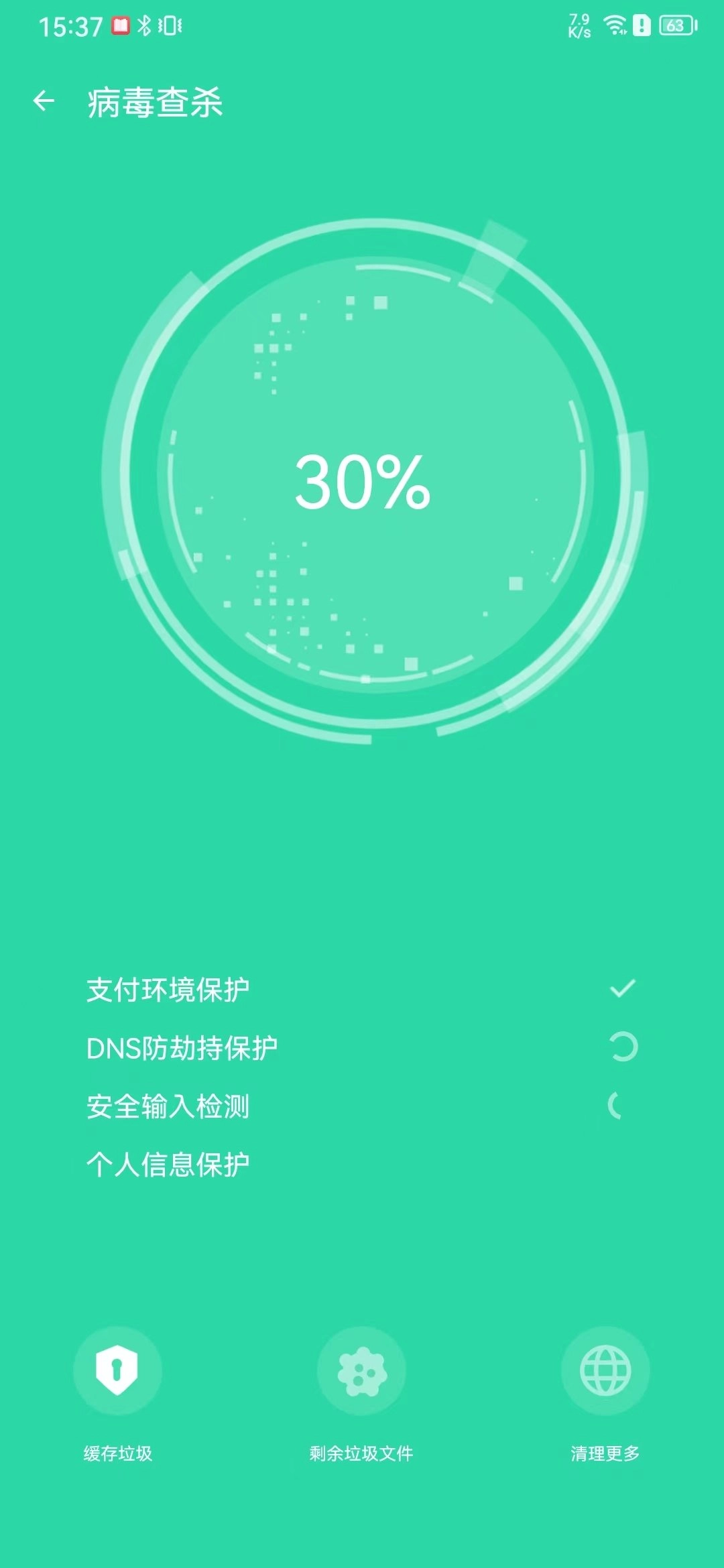 火速清理管家直装版