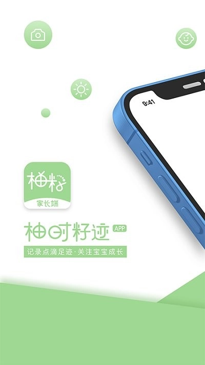 柚时籽迹手机版