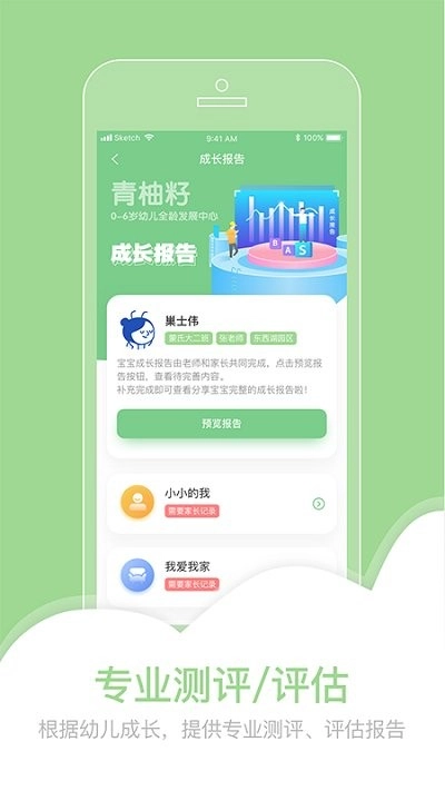 柚时籽迹手机版